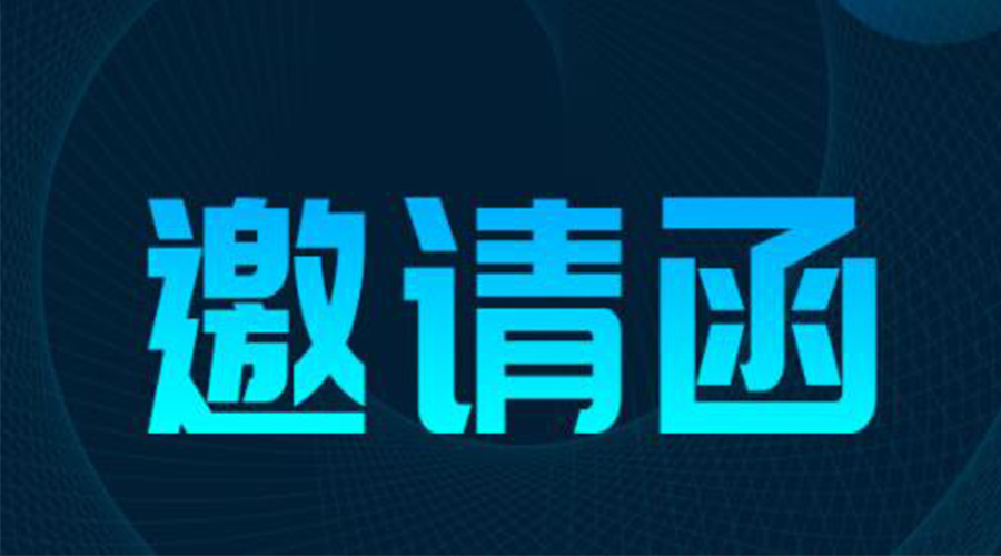 展會預(yù)告|金環(huán)電器將亮相136屆廣交會，恭迎您的到來