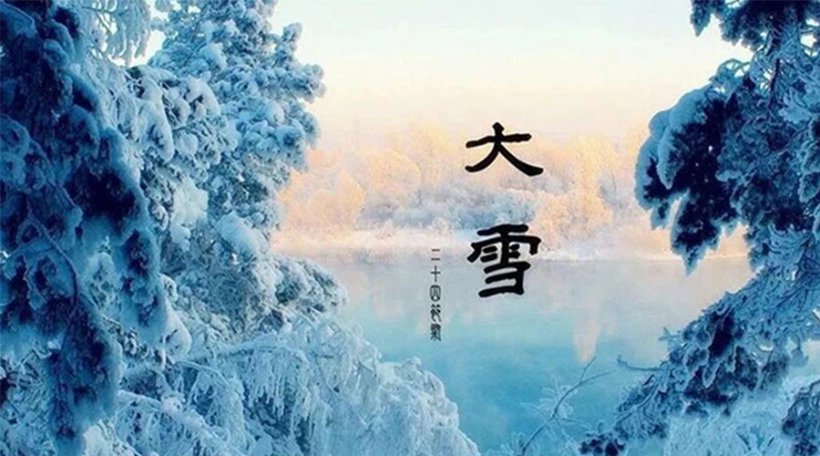 大雪時節(jié)有哪些習(xí)俗  金環(huán)電器來告訴你