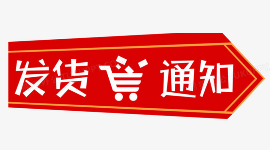 致客戶！關(guān)于金環(huán)電器2023年中秋、國(guó)慶節(jié)發(fā)貨安排