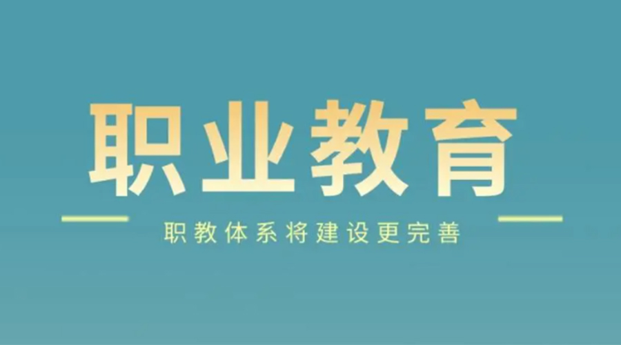 新職業(yè)教育法即將實(shí)行！金環(huán)電器全面提高產(chǎn)業(yè)工人素質(zhì)