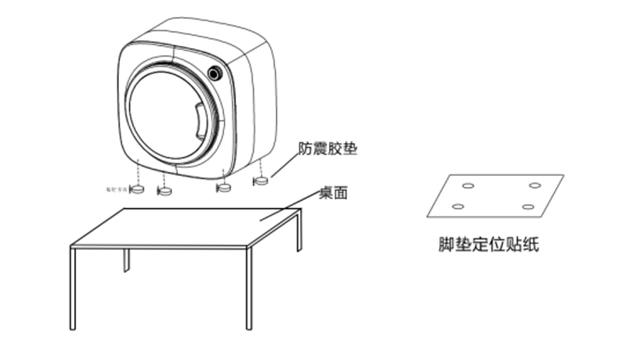 內(nèi)衣干衣機(jī)防震腳墊如何安裝穩(wěn)固？